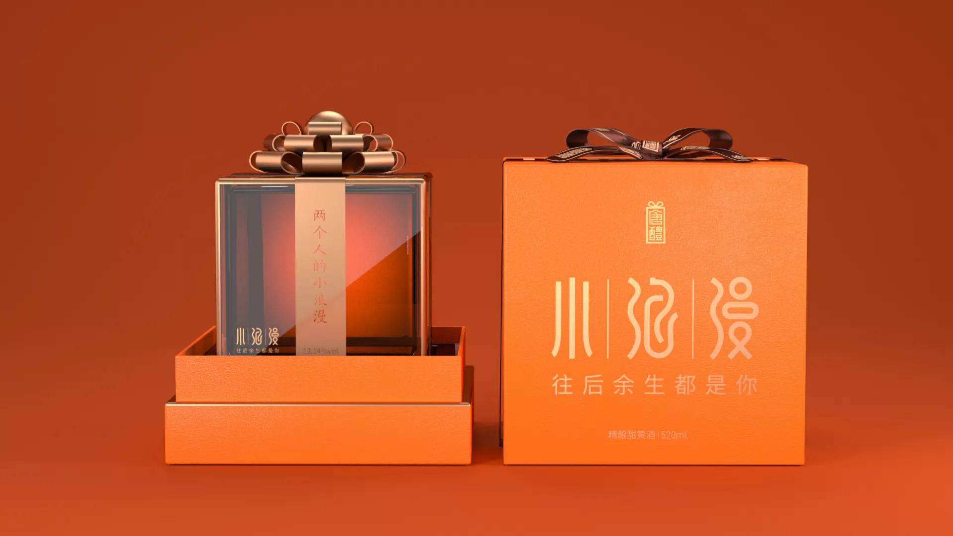 小浪漫  |  洞察酒的价值本质，讲好人与人的情感故事