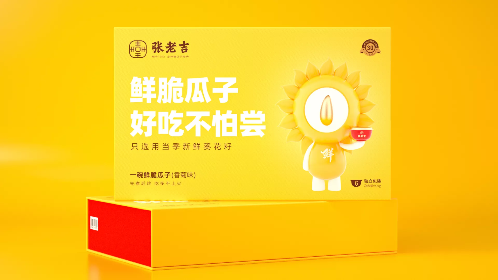 张老吉  |  用一个“鲜”字，实现瓜子品牌的生意增长