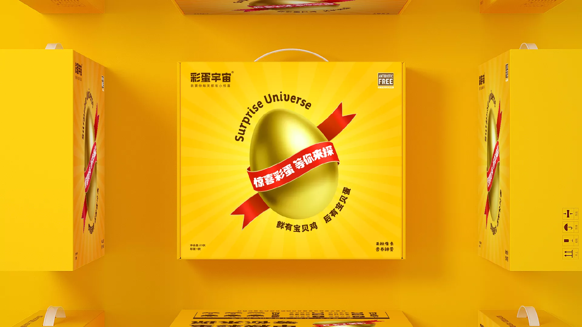 彩蛋宇宙  |  一颗彩蛋的惊喜，是没人能抗拒的诱惑