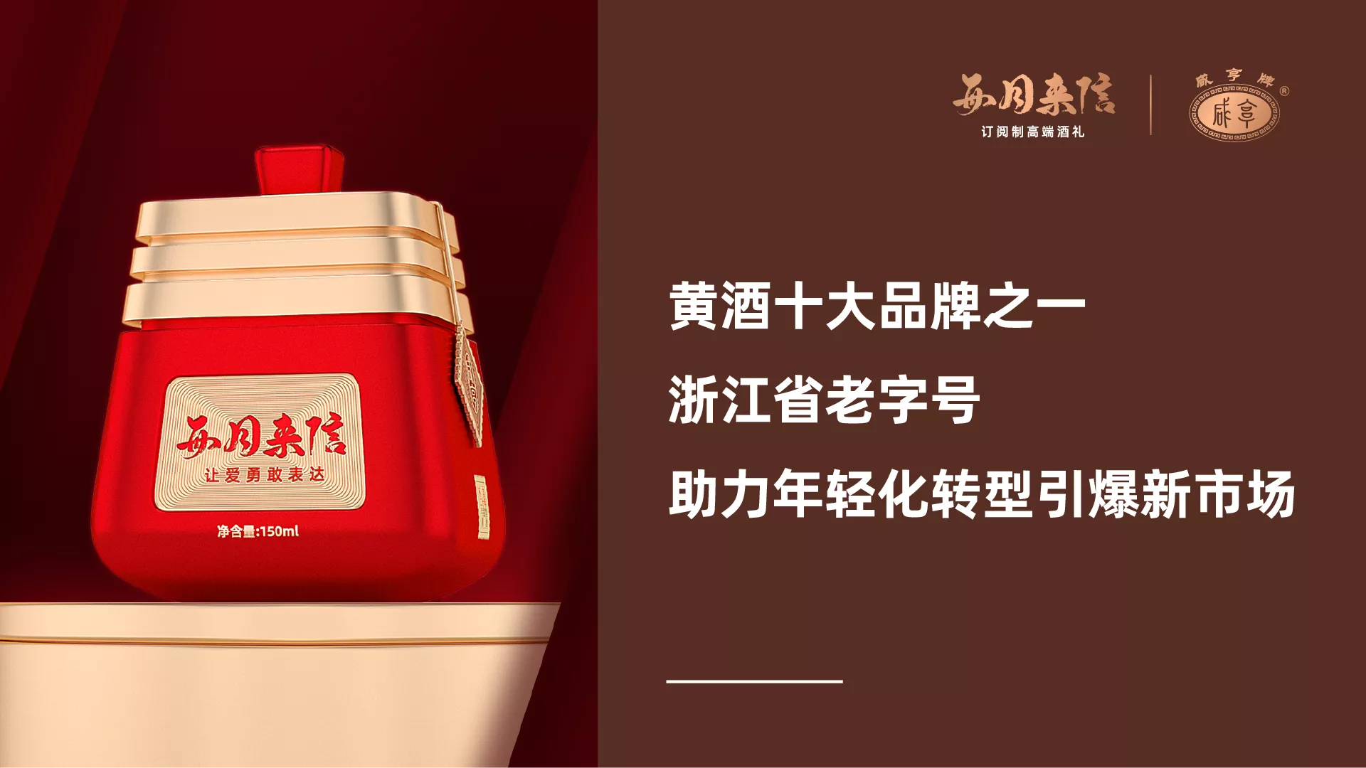 咸亨每月来信｜让爱勇敢表达
