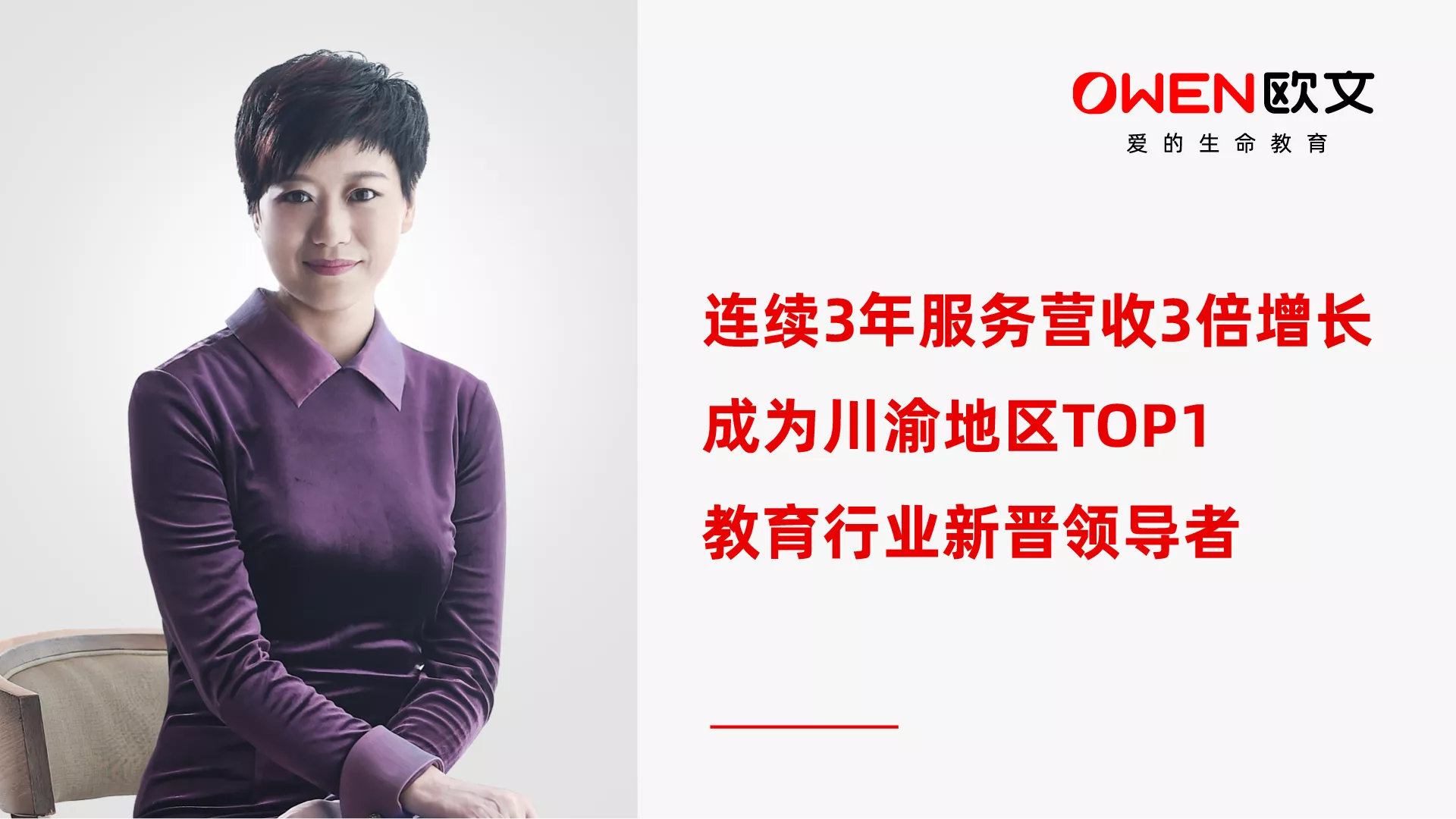 欧文教育｜爱的生命教育